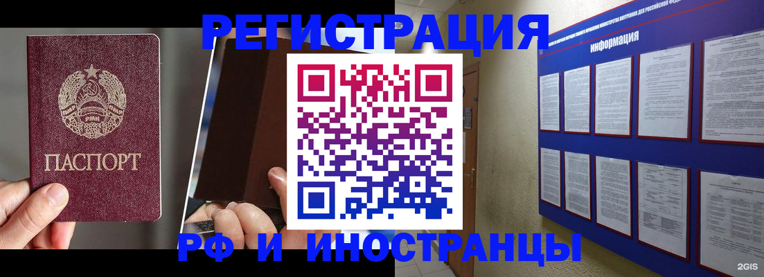 миграционный учет в Усть-Катаве