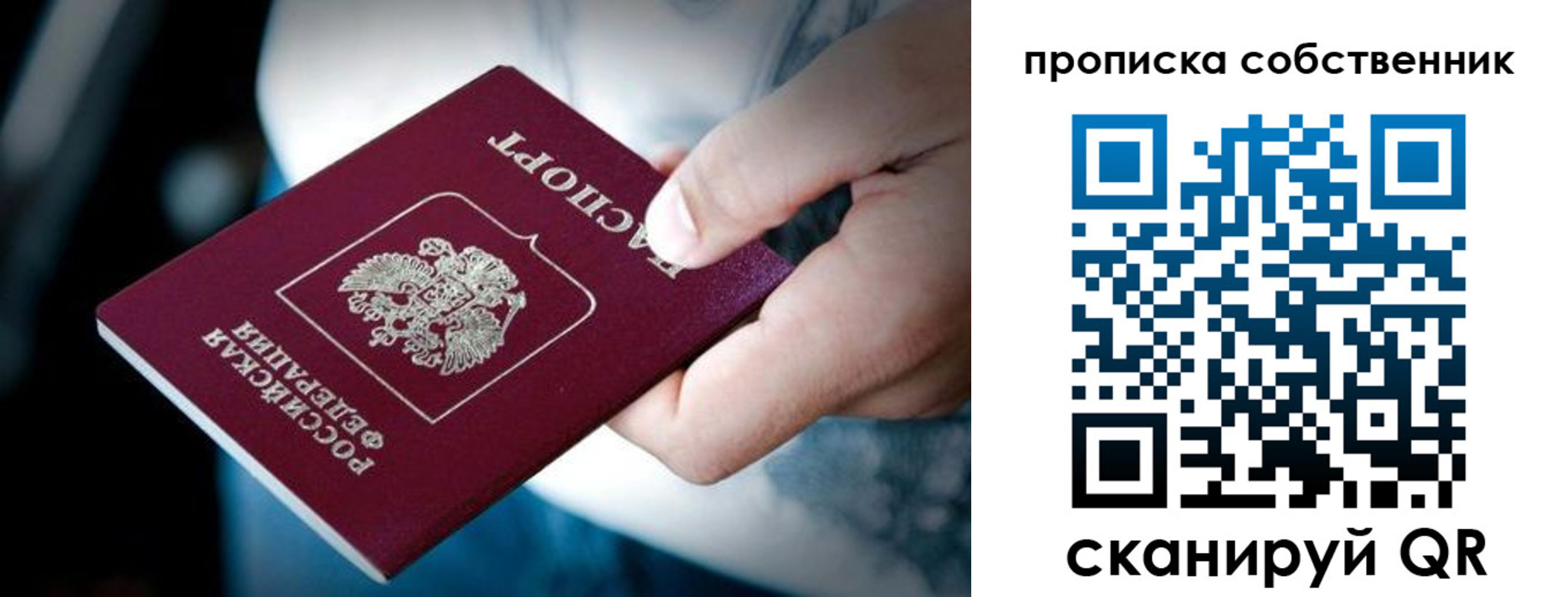 временная регистрация гарантия в Усть-Катаве