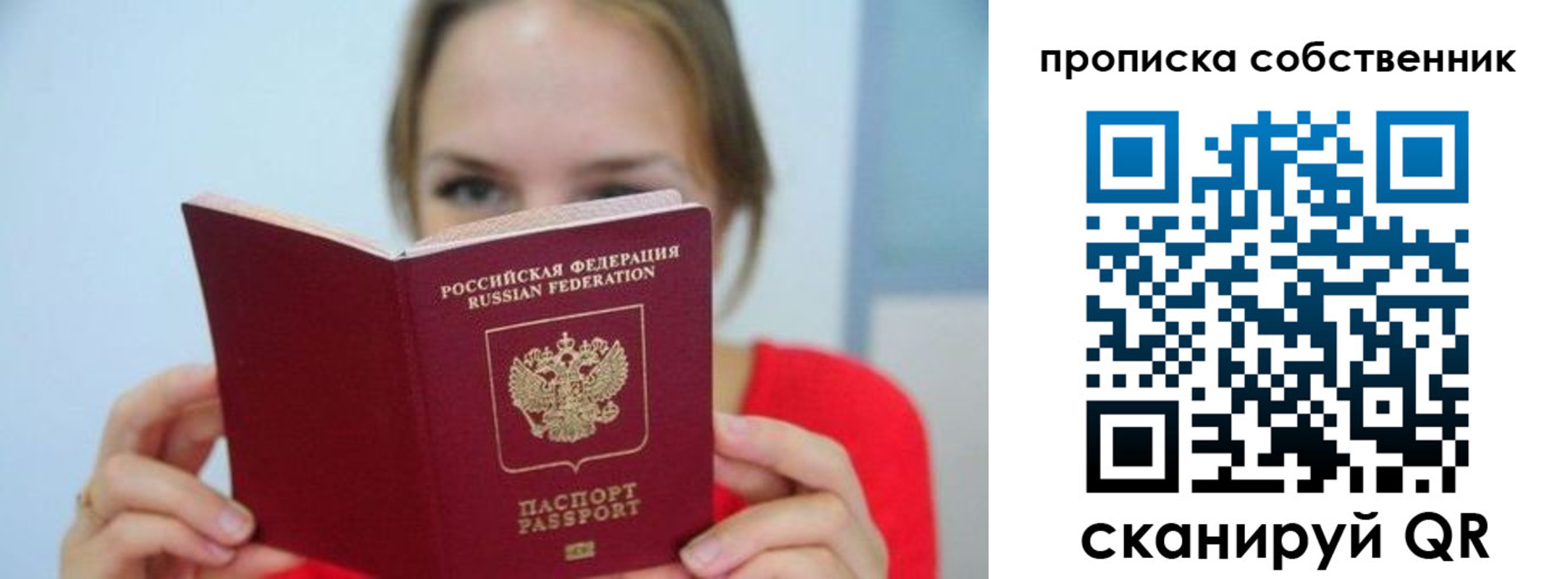 временная регистрация недорого в Усть-Катаве