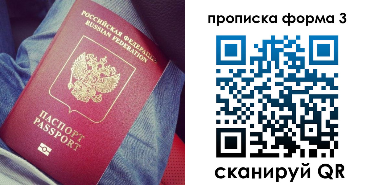 прописка поиск в Усть-Катаве