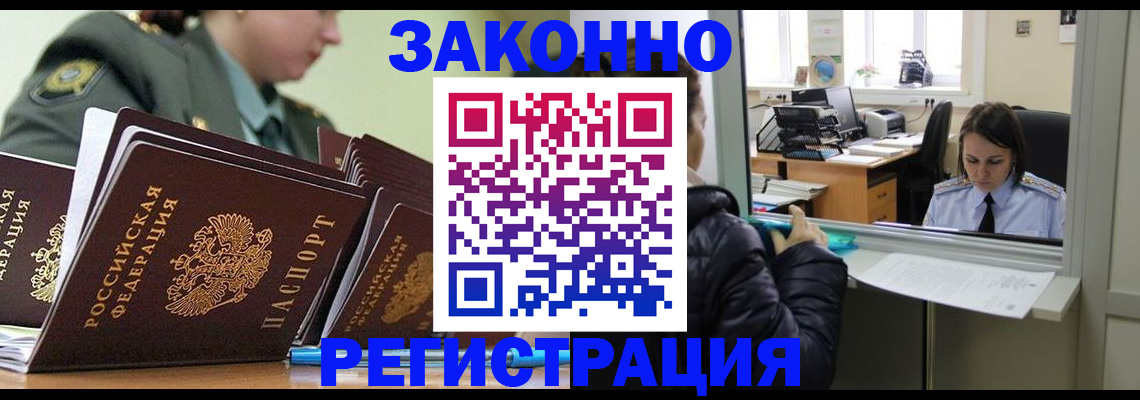 временная регистрация адрес в Усть-Катаве