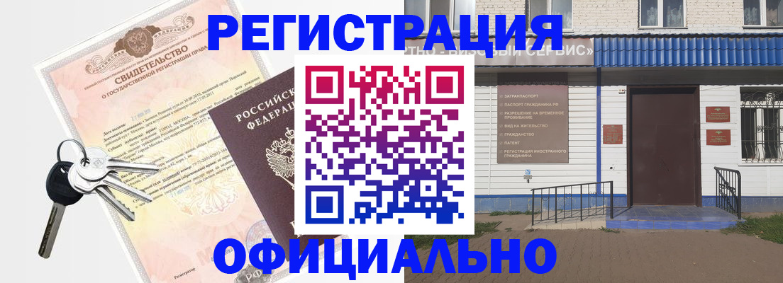 где прописаться в Усть-Катаве