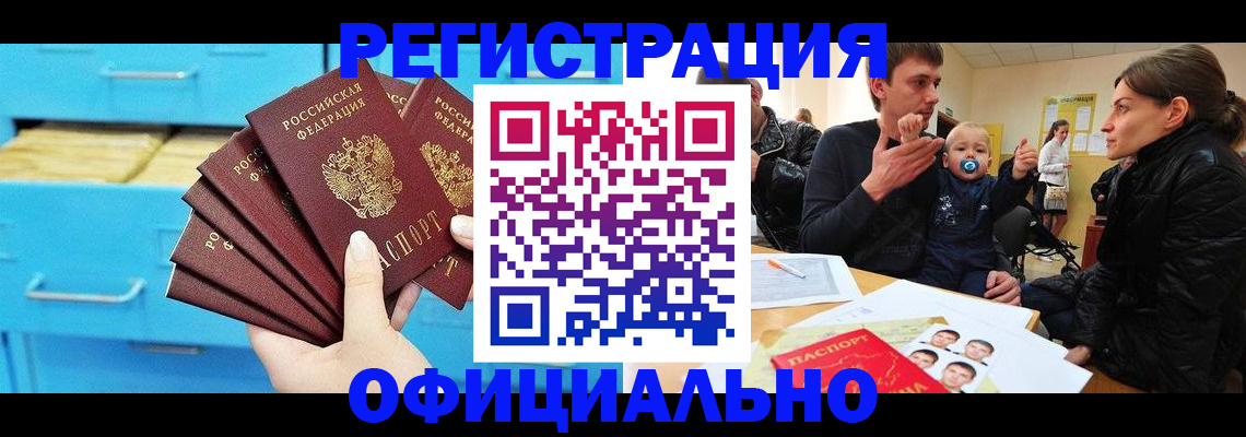 регистрация в Усть-Катаве