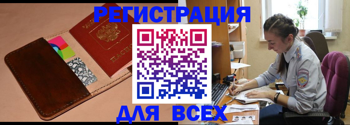 временная прописка в Усть-Катаве