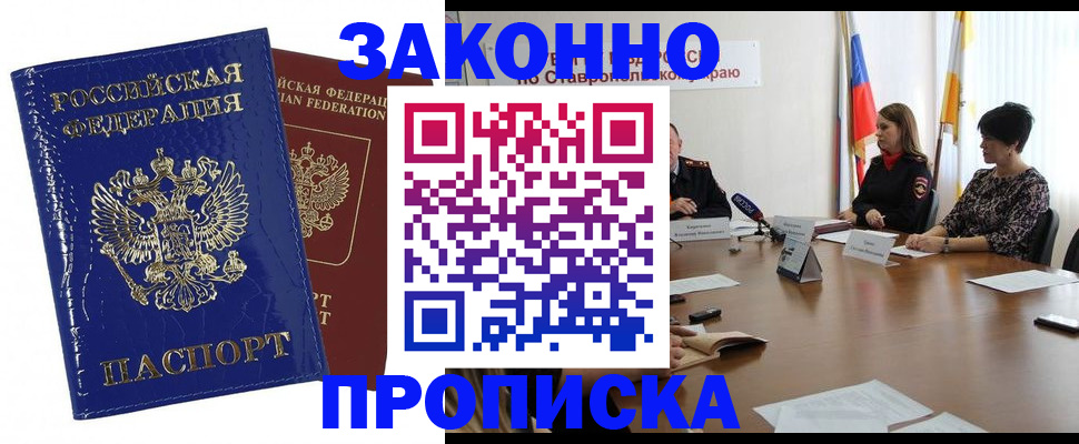 временная регистрация для всех в Усть-Катаве