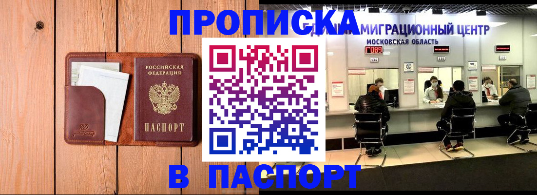 временная регистрация поиск в Усть-Катаве