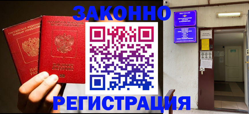 регистрация в Усть-Катаве