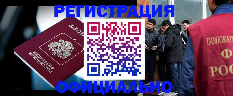 временная прописка в Усть-Катаве