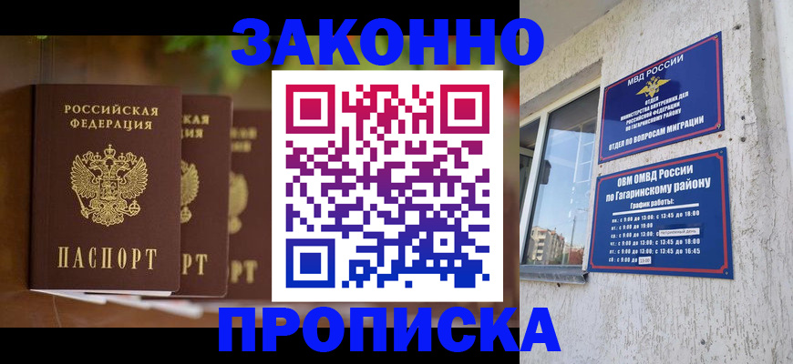 временная регистрация для школы в Усть-Катаве