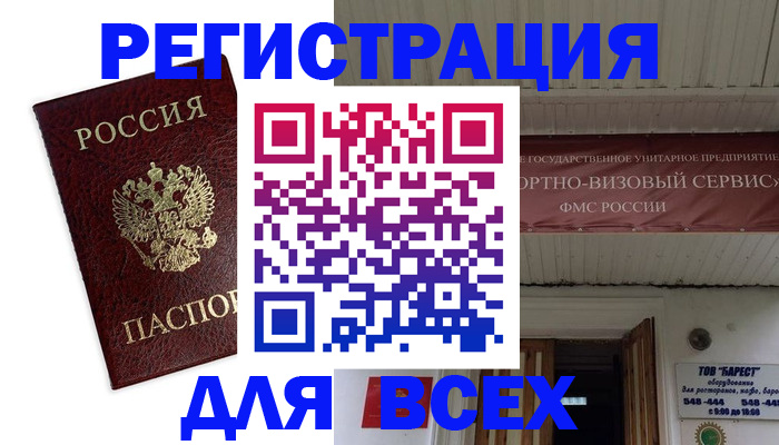 прописка в Усть-Катаве