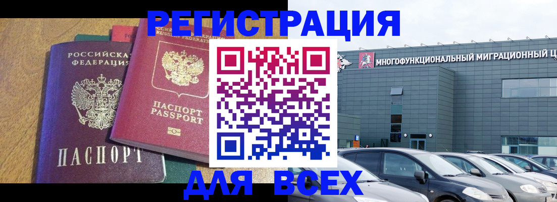 прописка законно в Усть-Катаве
