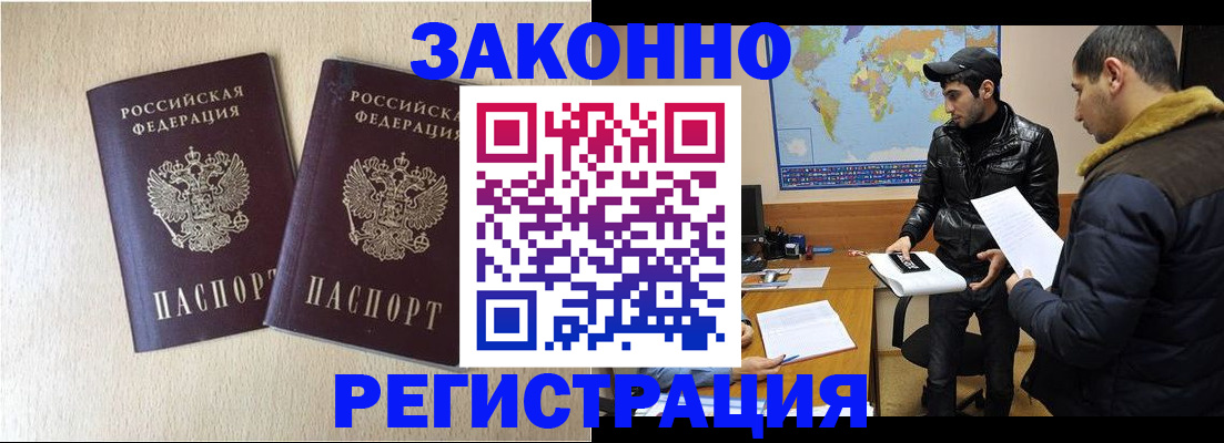прописка паспорт в Усть-Катаве