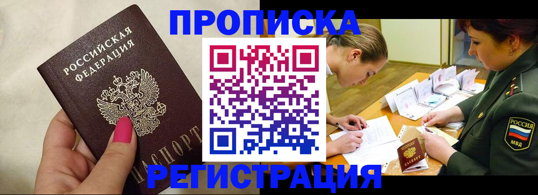 временная регистрация адрес в Усть-Катаве